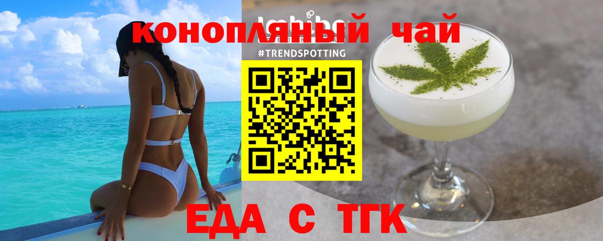 Верхняя Пышма  Cannafood марихуана  Вход с VPN 