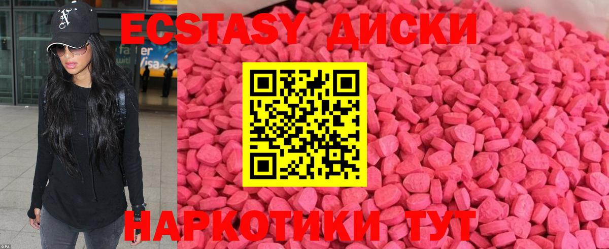 Ecstasy таблы  Вход с VPN  Экстази Philipp Plein  Ecstasy  Верхняя Пышма 