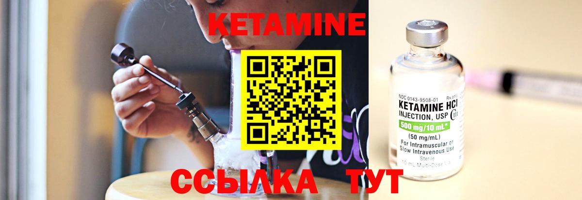 КЕТАМИН ketamine  Вход с VPN  Верхняя Пышма 