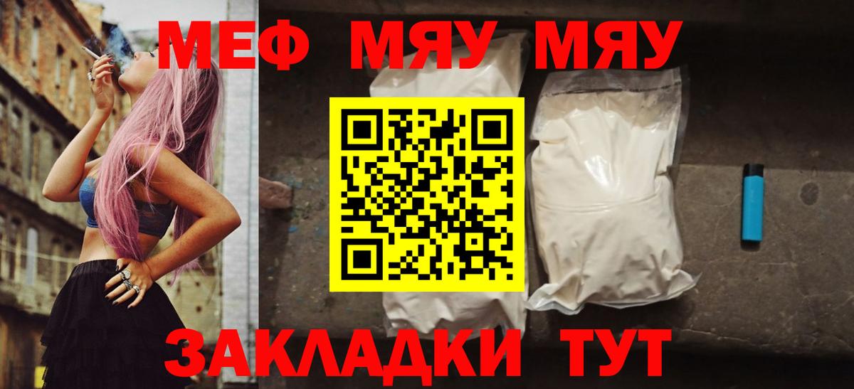 Меф Верхняя Пышма