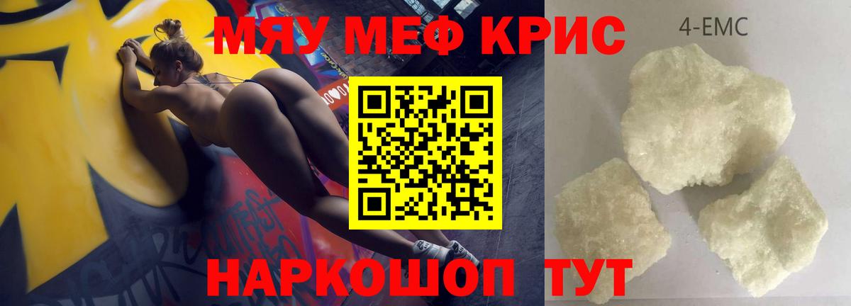 Верхняя Пышма  МЯУ-МЯУ 4 MMC  Вход с VPN  Меф мяу мяу 