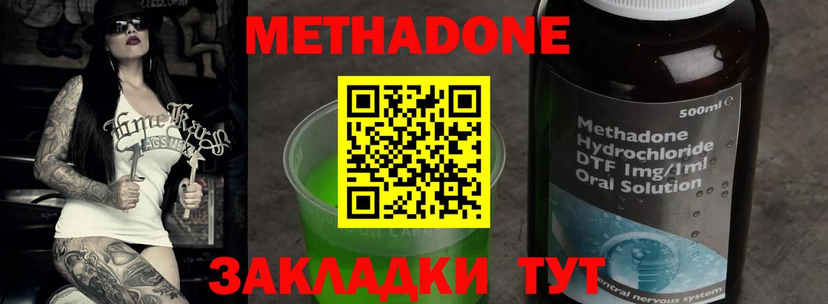Метадон кристалл  Метадон methadone  Верхняя Пышма  Вход с VPN 
