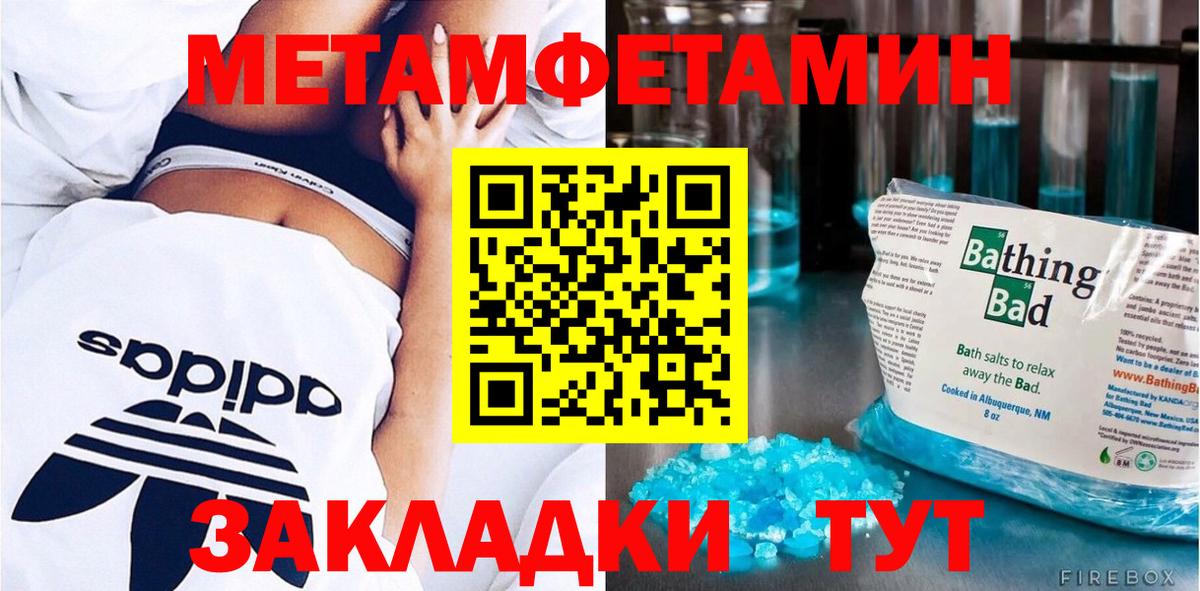 МЕТАМФЕТАМИН Methamphetamine  Вход с VPN  Верхняя Пышма  МЕТАМФЕТАМИН Methamphetamine 