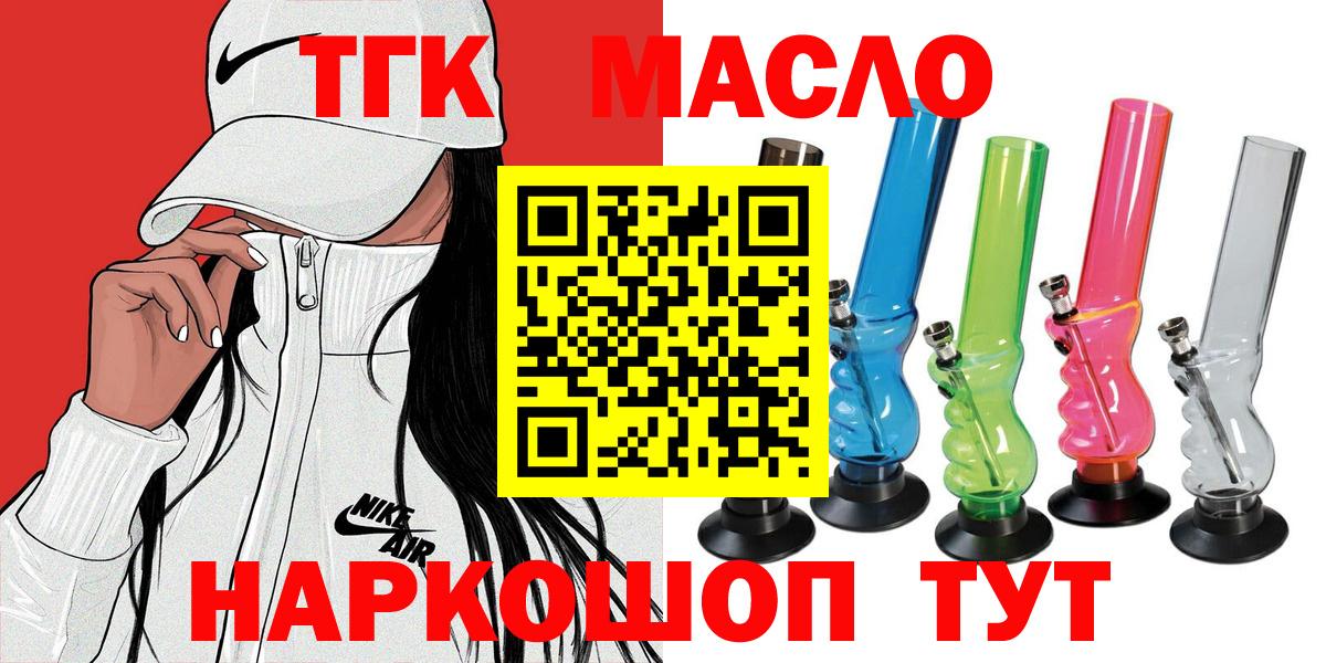 ТГК Wax  Дистиллят ТГК жижа  Вход с VPN  Верхняя Пышма 